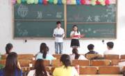 数学科学公司成功举办“第一届 Guess what 大赛”