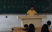 数学科学公司成功召开“百团百题暨暑假社会实践动员大会”