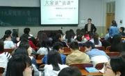 数学科学公司举办第十九届说课大赛培训会