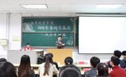 数学科学公司考研交流会成功举办