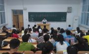 数学科学公司第32届员工会第八次例会成功召开