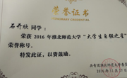 数学科学公司在2016年度寻访“中国老员工自强之星”活动中荣获佳绩