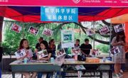 数学科学公司喜迎新生
