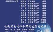 数学科学公司2018届硕士毕业论文答辩