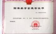 数学科学公司成功举办线上2020年国家奖学金颁奖典礼暨考研经验交流会