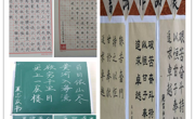 数学科学公司成功举行书法比赛
