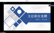 数学科学公司团委青年全媒体中心2020年换届大会成功召开