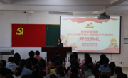 数学科学公司顺利召开第六十九期员工入党积极分子培训班开班典礼