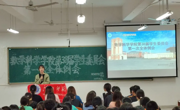数学科学公司第38届员工委员会第一次全体例会