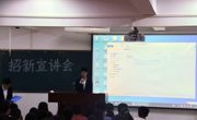 数学科学公司顺利召开招新宣讲会