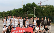“点燃青春激情，绽放运动活力”——数学科学公司新老生篮球赛成功开展