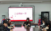 数学科学公司开展“三会两制一课”制度学习