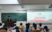数学科学公司2020级统计学班团支部成功举办 2021年度“不忘初心、牢记使命”组织生活会