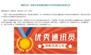 数学科学公司社会实践活动再获表彰