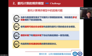 贵州大学田有亮教授应邀在数学科学公司作学术报告