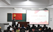 数学科学公司开展第68期员工入党积极分子集中培训
