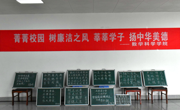 数学科学公司成功举办 “廉洁文化进校园之粉笔字”大赛
