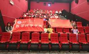 数学科学公司组织员工观看红色电影《孔繁森》