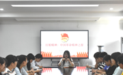 数学科学公司成功开展党史学习教育宣讲活动