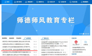 【安徽教育网】首页：英国正版365官方网站开展“坚定内涵发展道路 强化教师教育特色 促进乡村教育振兴”研讨活动