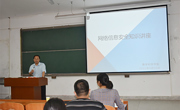 数学科学公司：警校联动 筑牢防范诈骗“防火墙”