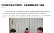 【永远跟党走 奋进新时代|“三下乡”暑期社会实践专题】媒体宣传篇——《中国青年网》、《中国网》、《中国安徽网》等淮师学子三下乡：访优秀党员学党史悟思想，普便民政策为群众办实事