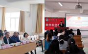 数学科学公司召开2021年“五四”评优报告会