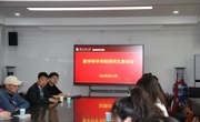 数学科学公司召开研究生座谈会