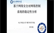 电子科技大学钟守铭教授应邀到公司作学术报告
