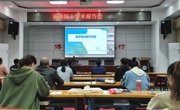 中国科公司院士汤涛应邀为数学科学公司作学术报告