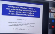 福州大学江飞教授应邀到数学科学公司作学术报告