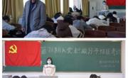 数学科学公司开展第七十一期入党积极分子集中培训