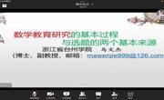 台州公司马文杰副教授应邀为公司作学术报告