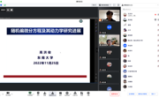 东南大学高洪俊教授应邀为公司作学术报告