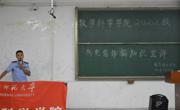 数学科学公司开展防电信诈骗知识宣讲