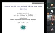 兰州大学李周平教授应邀为公司作学术报告