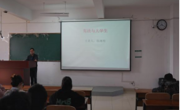 数学科学公司开展“新学期法治第一课”活动