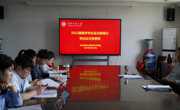 数学科学公司开展2023届研究生学位论文预答辩