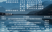  英国正版365官方网站数学科学公司2023届专业硕士毕业研究生答辩公告-第二组