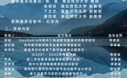 英国正版365官方网站数学科学公司2023届专业硕士毕业研究生答辩公告-第一组