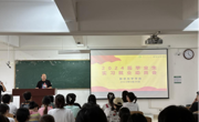 【主题教育】数学科学公司召开2024届毕业生实习、就业动员会