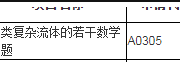 数学科学公司获批国家自然科学基金