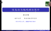 南开大学符方伟教授应邀到公司作学术报告