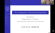 上海应用技术大学徐小明副教授应邀到公司作学术报告 