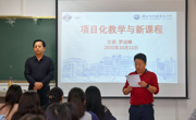 淮北市实验高级中学罗运峰主任 应邀为数学科学公司作专题报告