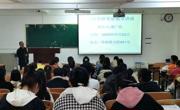 青春有约，“研”路相伴：数学科学公司举办考研辅导讲座