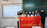 数学科学公司举办“数”你有理辩论赛