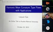 江苏师范大学高来源博士应邀到公司作学术报告