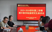 公司召开研究生座谈会
