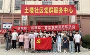 员工第四党支部顺利开展“举旗帜·送理论”党纪学习教育进社区社会实践活动